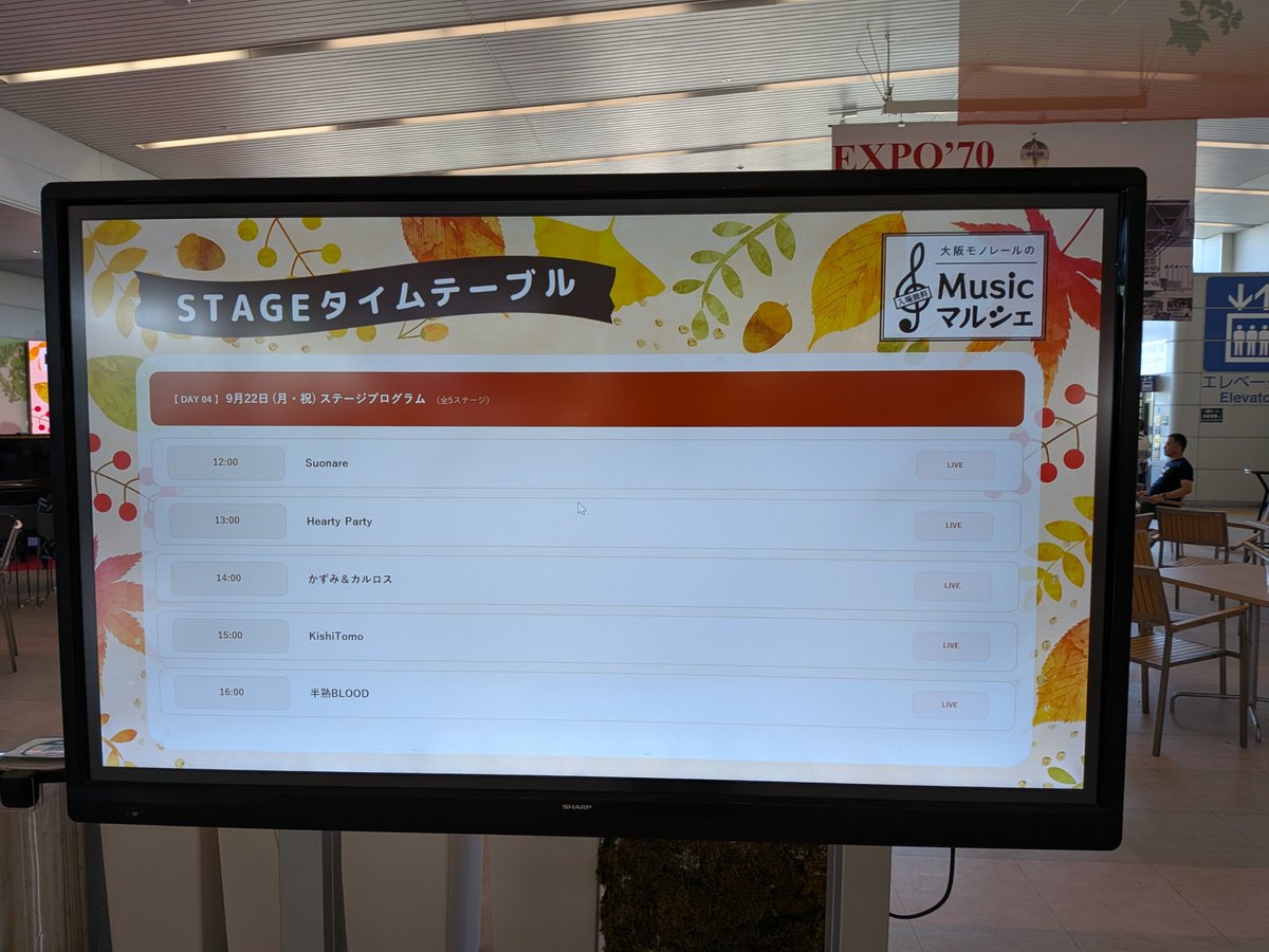 shamoni_san's tweet photo. 昨日(９月２２日)の夕方は大阪モノレール万博記念公園駅コンコースでの「Musicマルシェ」に半熟BLOODさん出演というので見に。うさをさんのサックスソロあり、ハプニング❓️もありながらも楽しめました。#大阪モノレールのMusicマルシェ #半熟BLOOD https://t.co/nsLzOCS41Z