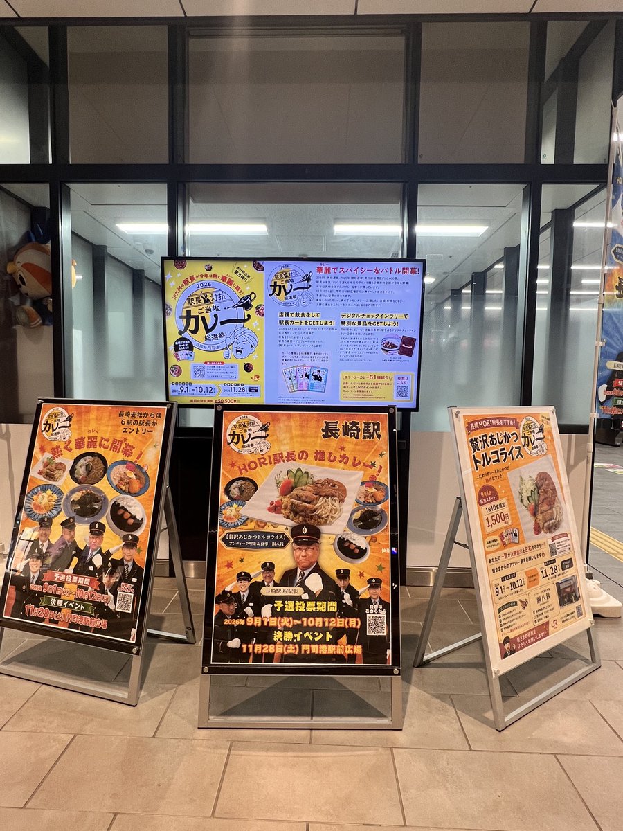 chihayaca's tweet photo. 長崎駅の駅長が結構イベントのポスターに出てて好き。 https://t.co/XNpWVN1Xkb