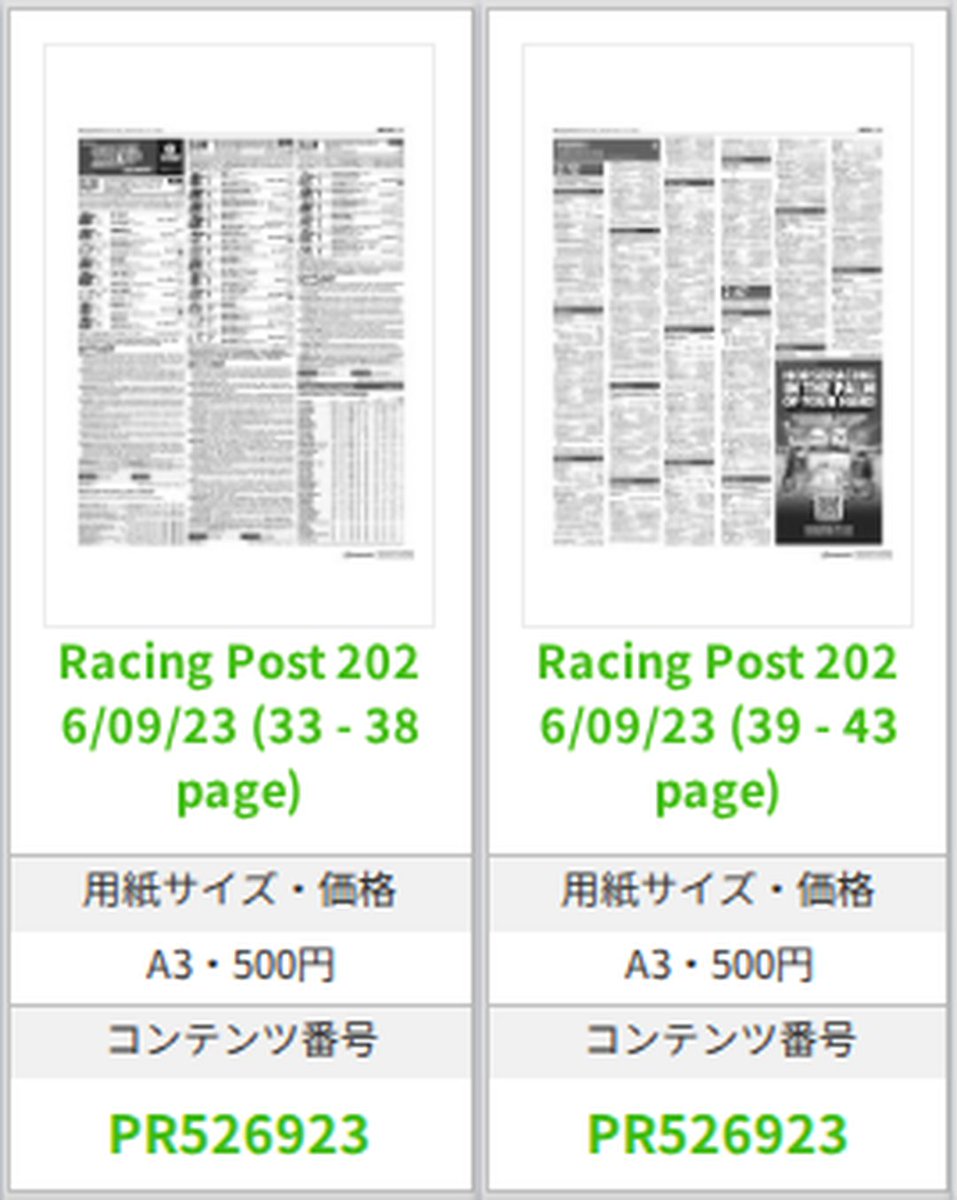 eprint_global's tweet photo. 📰 🇬🇧 レーシング・ポスト
2026年09月23日 英国最大の競馬・スポーツベッティング専門紙

最新の紙面をコンビニでA3プリント！
👉 https://t.co/NKXui9AkOb

#eプリント #コンビニプリント #RacingPost #競馬 #海外新聞 https://t.co/xjOLAzMGAm