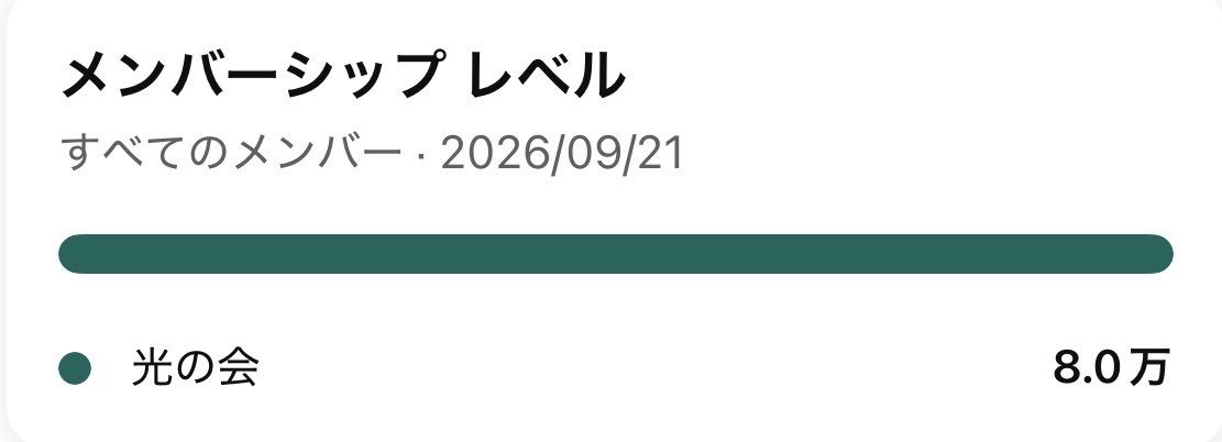 kinnpatuhikaru's tweet photo. 【重要なお知らせ】

おはようございます！

今日は二度目の明治座で落語イベントをします。

落語と出会ってから僕自身かなり成長できていると感じているのでこの貴重な機会を楽しみたいです。

この2度目の落語もYouTubeで見たい！って声をたくさんいただきます。

少し話は変わりますが、
1か月半前に開設したYouTubeのメンバーシップの会員が8万人を突破しました

月額490円です。（アプリからだと700円）

で、ここからが最も伝えたいことなんですが
メンシプに入ってたら今日の落語イベントの生放送とアーカイブを見ることができます。

追加での課金は一切不要です

PPVでのチケット販売はせず、
メンシプに入っていればイベントも全て見ることができるので低額で多くの人に楽しんでもらえるようにしました！

ヒカル、2度目の落語はどんなものなのか？
見たい方は是非YouTubeのメンシプに加入して19時から配信を楽しんでください！

ちなみにメンシプ限定動画もすでに200本を超えているので
それらも全て見放題です！

加入お待ちしております🙇