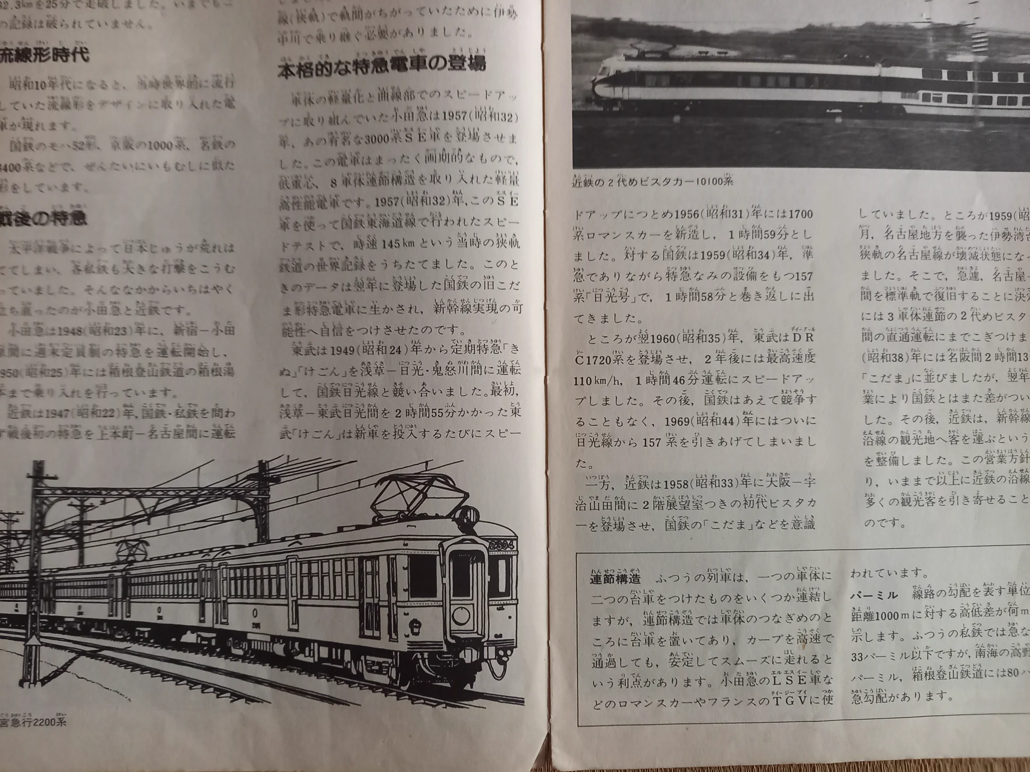 国鉄 営団 小田急 東急 定期券 使用済み 昭和57年 昭和58年 18枚 鉄道 古屋公章 on X: 