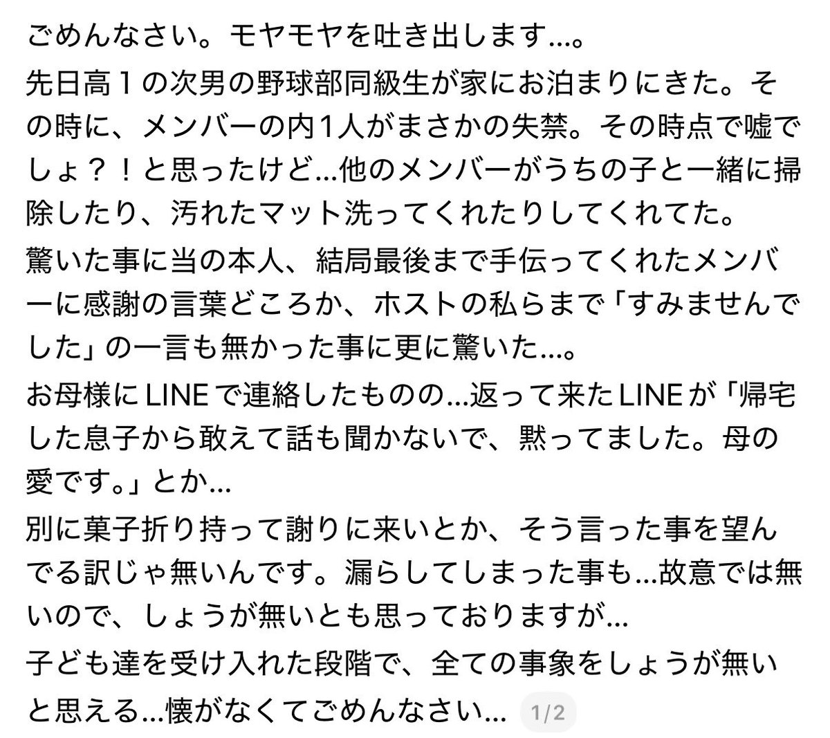 twf003's tweet photo. 話が通じない人は大変すぎる😰 https://t.co/wDDF9ez0DH