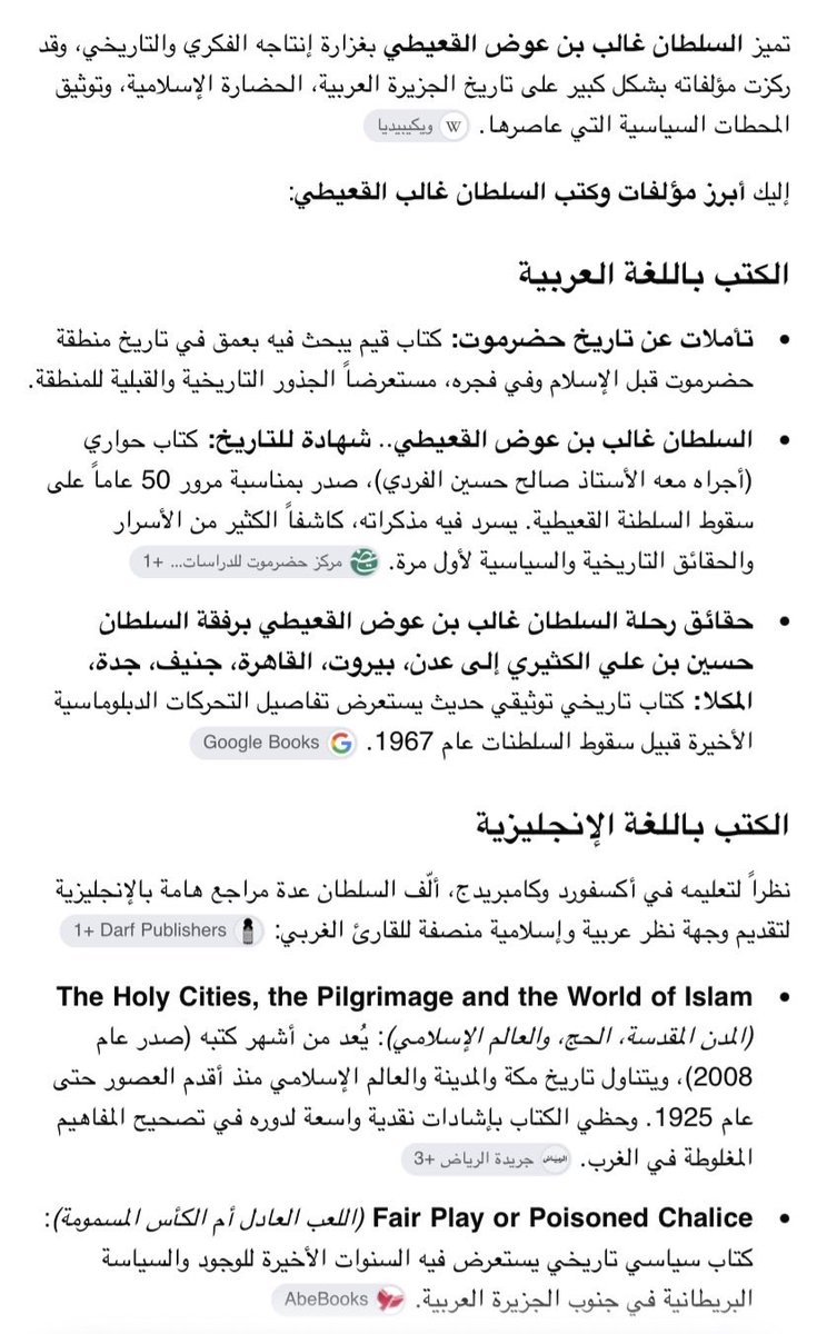waleed454545's tweet photo. @hjelan20 إليك استاذ حجيلان نبذه عن مستوى السلطان غالب القعيطي التعليمي وبعض اسماء مؤلفاته باللغه العربيه وايضاً كتب بالانجليزيه منها ما تتحدث عن حياة الملك فيصل بن عبد العزيز رحمه الله وأيضا عن دعوة الشيخ محمد بن عبد الوهاب والدول السعودية الثلاث: نشوء المملكة العربية السعودية الحديثة https://t.co/igSQd0Y67s