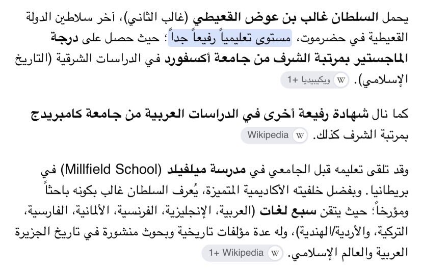 waleed454545's tweet photo. @hjelan20 إليك استاذ حجيلان نبذه عن مستوى السلطان غالب القعيطي التعليمي وبعض اسماء مؤلفاته باللغه العربيه وايضاً كتب بالانجليزيه منها ما تتحدث عن حياة الملك فيصل بن عبد العزيز رحمه الله وأيضا عن دعوة الشيخ محمد بن عبد الوهاب والدول السعودية الثلاث: نشوء المملكة العربية السعودية الحديثة https://t.co/igSQd0Y67s