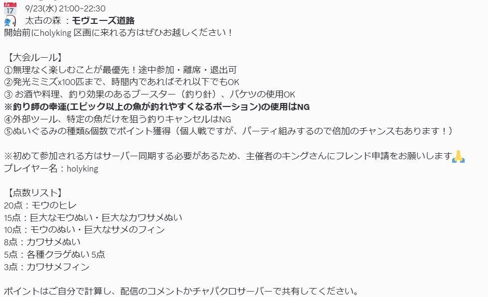 HoLyKinGs8's tweet photo. 以前より告知していました
本日夜9時から
第11回チャパクロ杯
ぬいぐるみ釣り大会開催
色々な方に参加して頂き
キャッキャッして
ぬいぐるみGETしたいねぇ
#パリア
#Paria
こちらでやります
https://t.co/fF9U4mKDFR https://t.co/p8AZ1FHWBo
