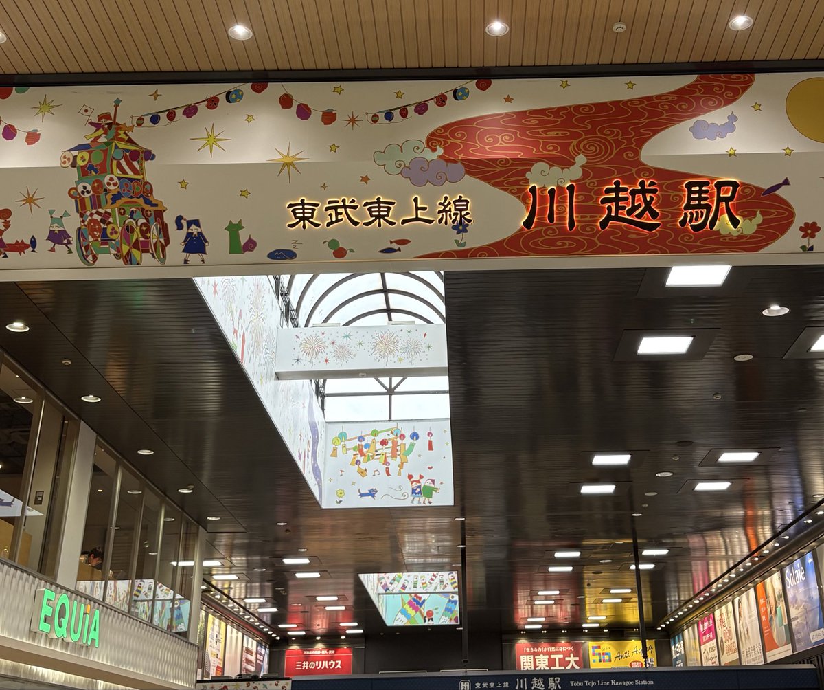 Ht700ne's tweet photo. もうすぐ川越祭りが開催されます🙌
約70万人の来場者があり見応え十分

最大の見どころは、山車の曳っかわせ
山車同士が街中で出会うと山車を正面
に向き合わせ、 山車の上に乗る囃子連
がお囃子を競演します👍

歩く、店に入る、電車に乗る、全てが
お祭り騒ぎ😄ある意味大変な事です https://t.co/1OagX0kKtD