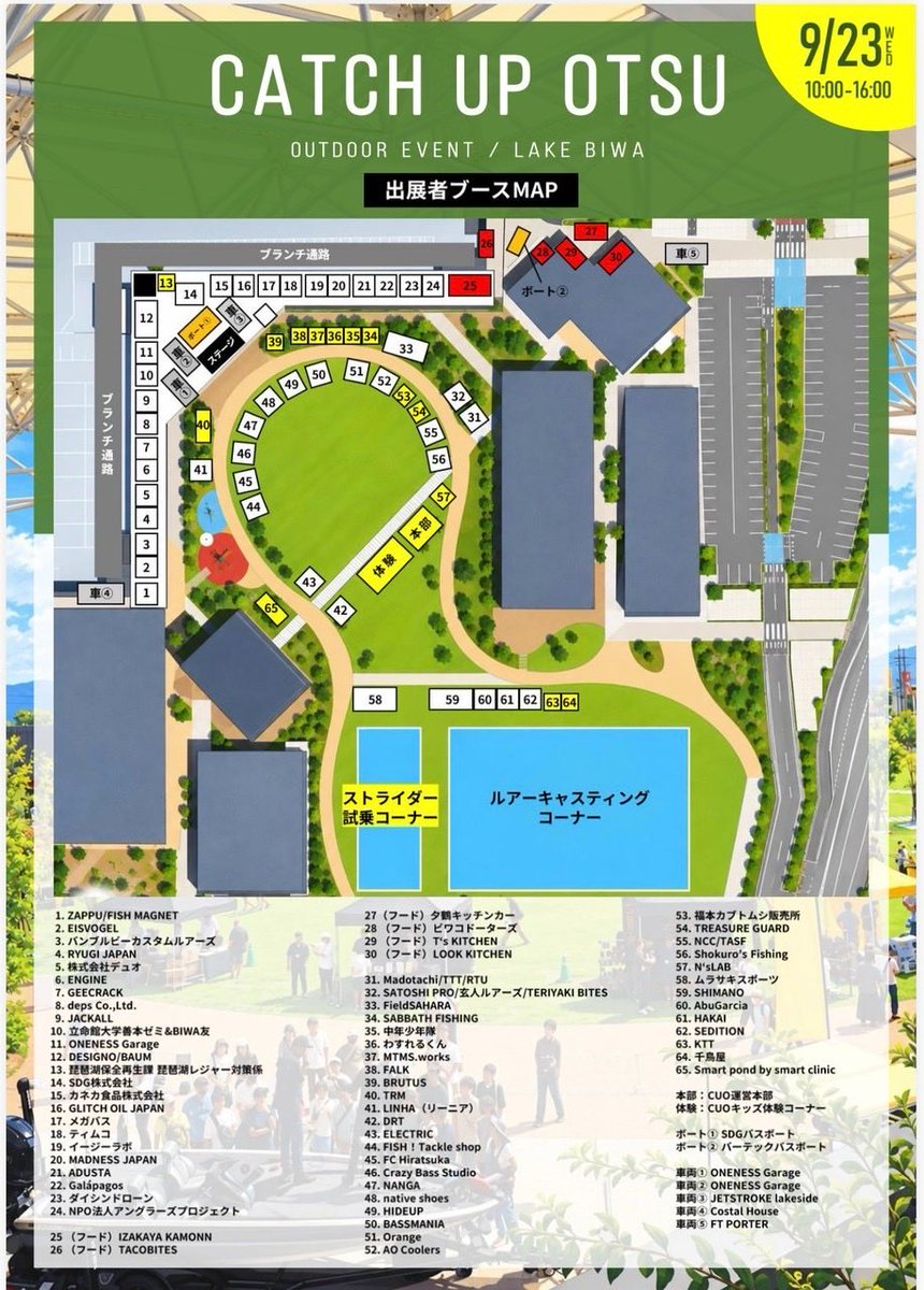SdgMarine's tweet photo. 本日開催「Catch up OTSU」に、SDGが出展🎉

SDGは、ステージ付近のブース『14番』💡
バスボート展示中です🚤
⏰ 10:00～16:00
📍ブランチ大津京
#SDG
#CATCHUPOTSU
#琵琶湖 
#ブランチ大津京 
#滋賀 https://t.co/9fDpwxCT9X