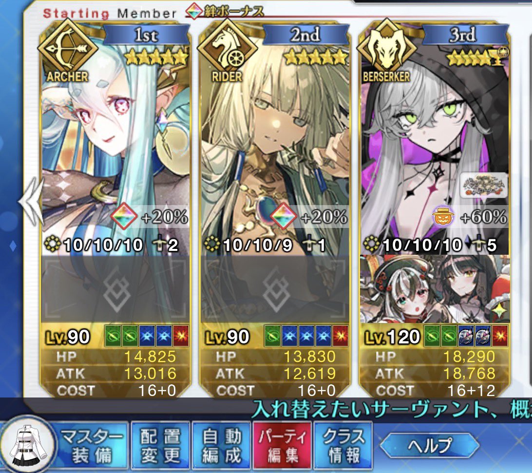 yatonokami's tweet photo. 誓いのファーム周回パです。
リリスは宝具5、Lv120、金フォウマ。
リリス宝具→ネモノア宝具→リリス宝具と追撃で回ってます。
ネモノア宝具でNP20チャージがあるので、意外と余裕あり。水着ティアマトがバフ多めなのでマスター礼装フリー。リリス3wで100万ダメ出るの凄いね。

#FGO https://t.co/Slk7hu96Hi