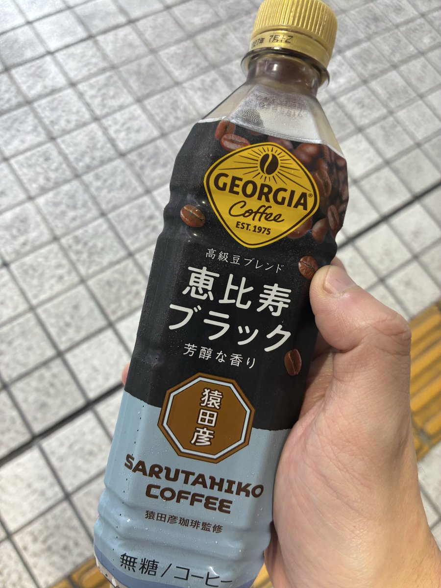 shoma890's tweet photo. 久々の投稿がこんなでいいのか
これクソまずい。ペットボトルのコーヒーで過去一かもしれん。 https://t.co/8y9curwFcs