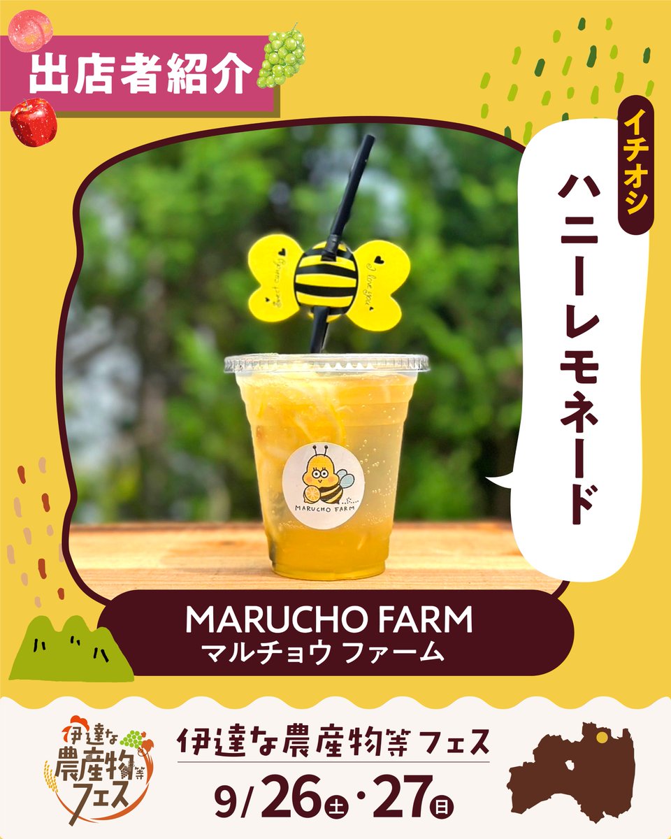 datena_nousan's tweet photo. ＼🍦出店者紹介：魅惑のデザート・ドリンク編②🍹／

★フローズンコットン（松葉園）
★ハニーレモネード（MARUCHO FARM）
★とみなりジェラート（富成地域まちづくり振興会）

いよいよ今週末9月26日・27日開催！
#伊達な農産物等フェス ✨ https://t.co/511HYDe539