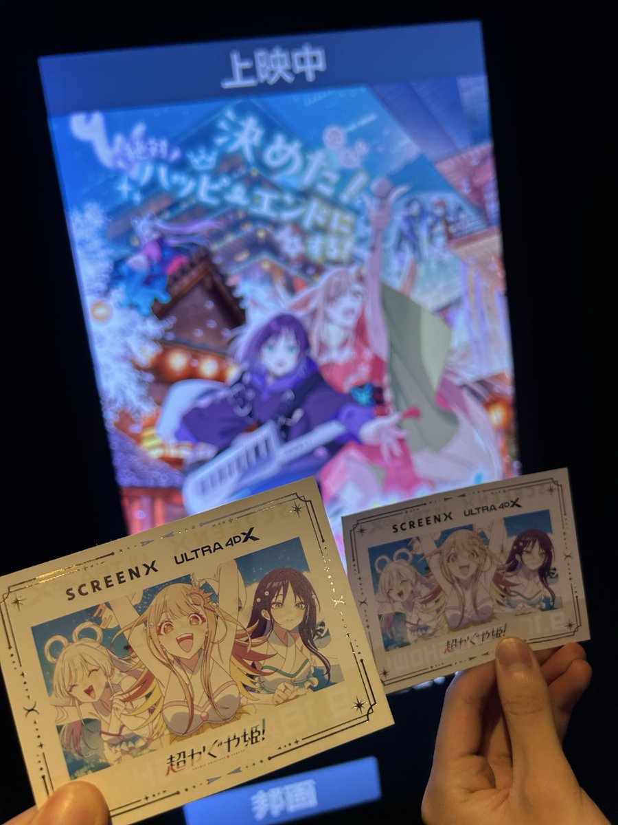 cho_hika's tweet photo. #超かぐや姫！
あの感動をもう一度見たくて〜
 神映画見てきます🦪 https://t.co/uzzs5rzXc4