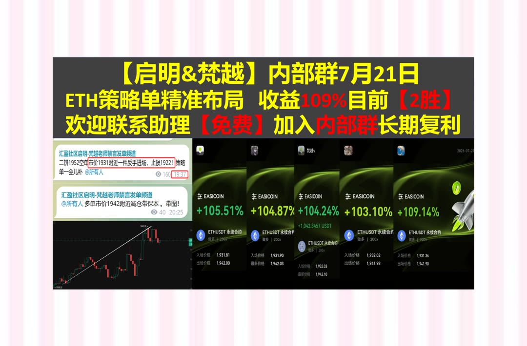 AlbertBurrnksi's tweet photo. Idleness is the root of all evil.
BTC重要阻力在哪？持续分享区域参考。挖矿软件🦥合约现货🆔比特币矿机🔘4e交易所80%返佣
Blackstone Inc.🥜BUS🧖HIVE数字科技HIVE🚪台积电
币安 欧易 BTC 免费合约跟单社区👉 @fzy988 👈 https://t.co/njXsYtK6vw