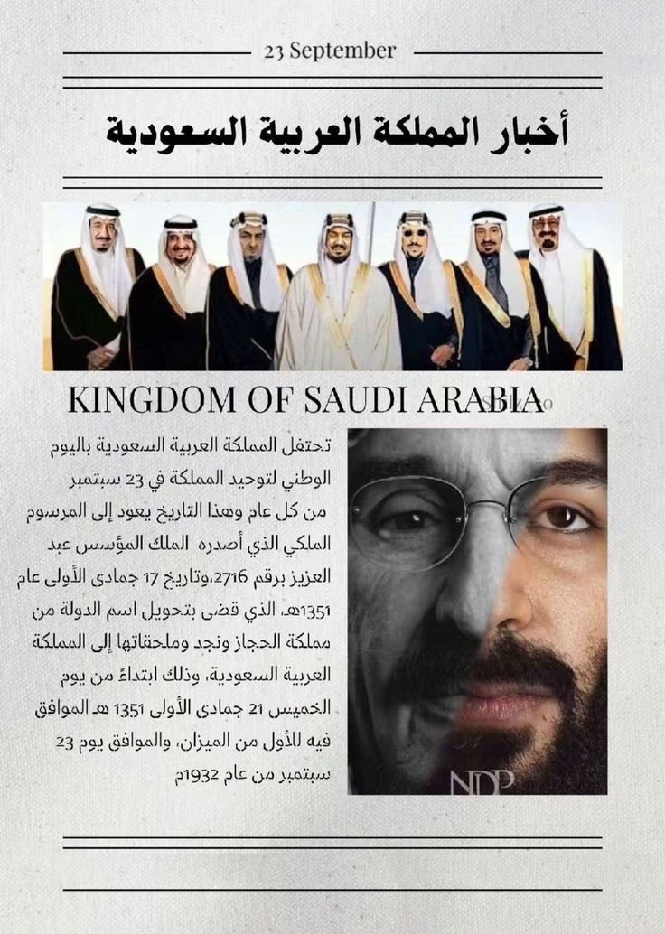 _29it's tweet photo. #اليوم_الوطني_السعودي_٩٦ https://t.co/toa95vZl6x