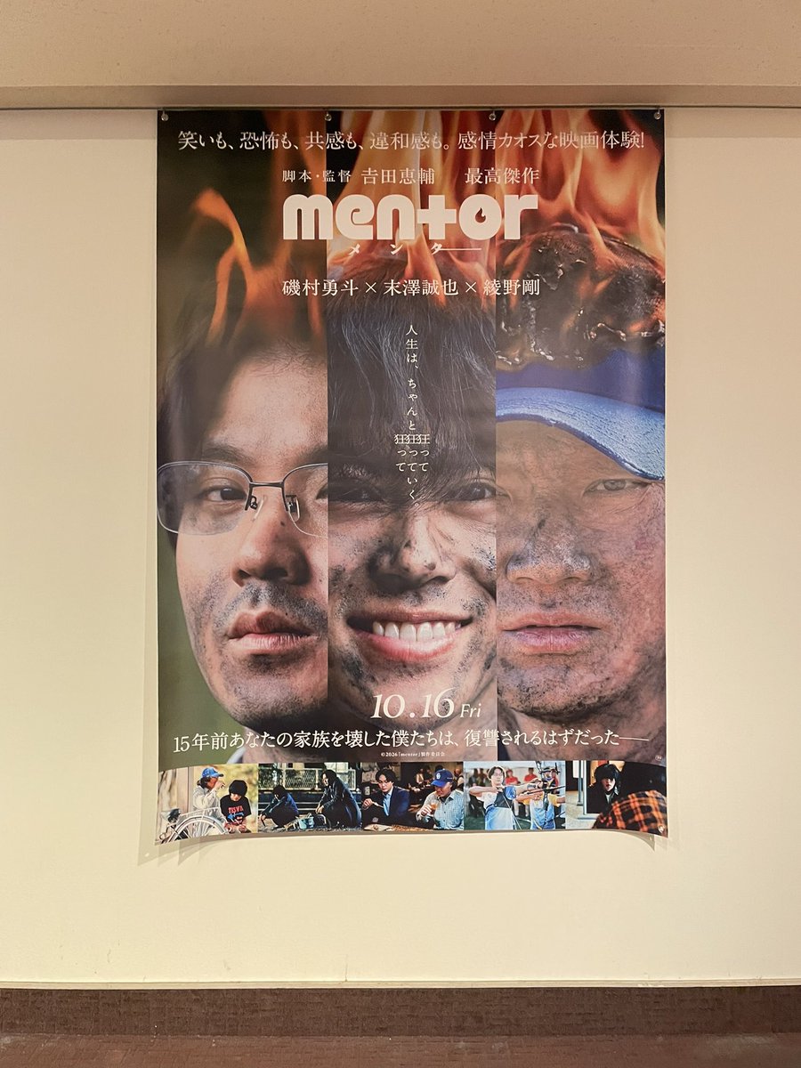 Masamasaae's tweet photo. もうすぐ10月🌕
もうすぐmentor
楽しみ😊
#映画mentor 
#末澤誠也 https://t.co/7mjVdtgkdE