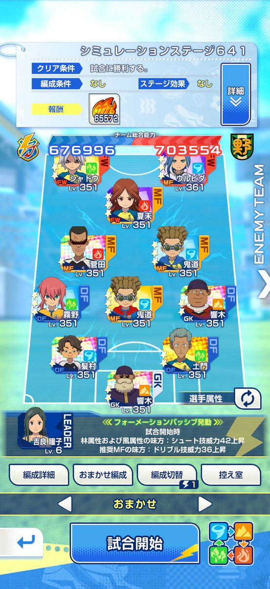 ken_orz_'s tweet photo. どうにかクロスシュミレーターのゼウスクリア

 #イナイレクロス https://t.co/n7bpMe9VIf