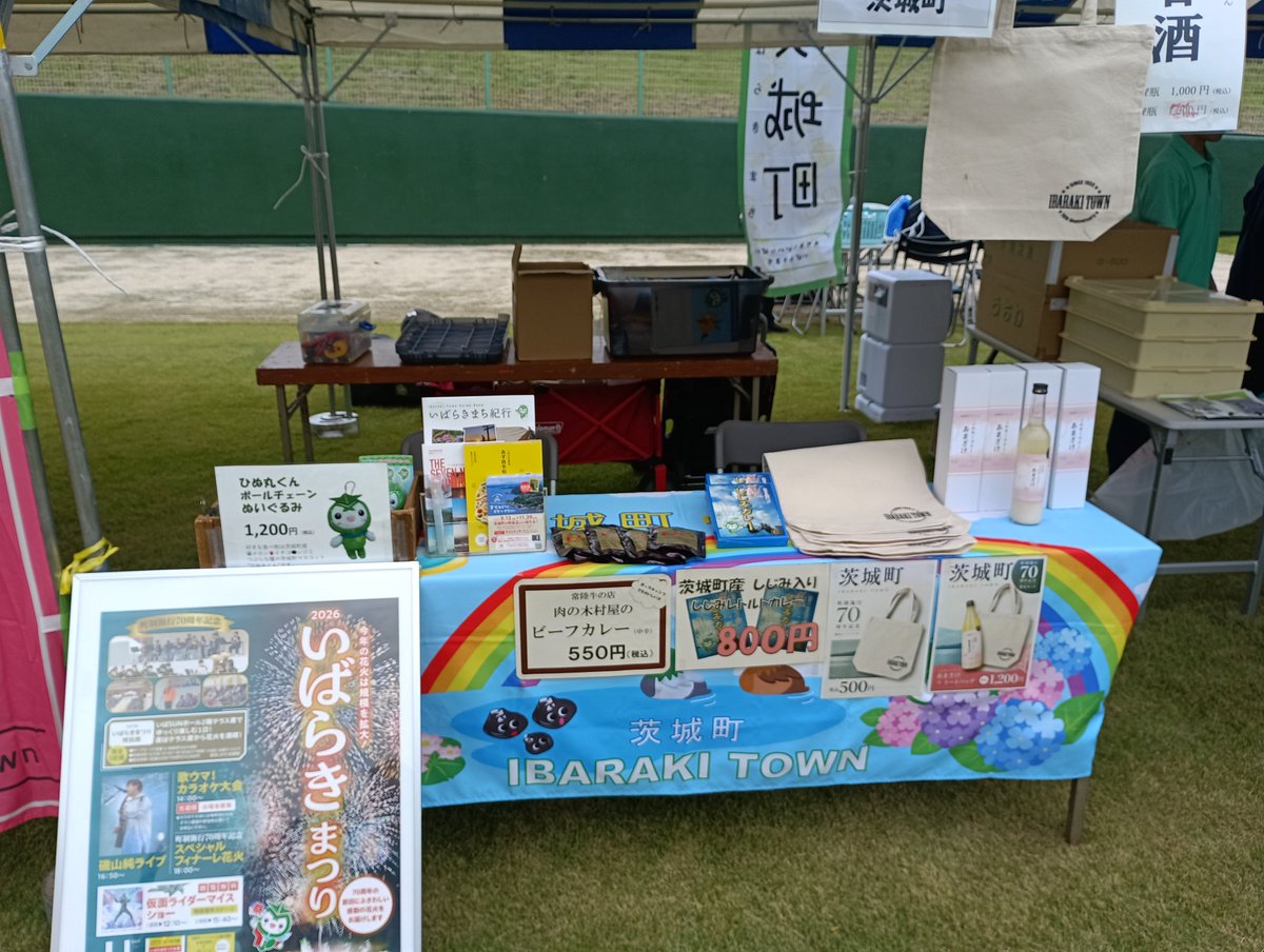 ibarakitourism's tweet photo. 【美浦村UMAフェスタ2026】
本日9月23日
晴天スタジアム美浦会場には、ひぬ丸くんも参加します🏃
12時頃パドック
15:40頃出走
昨年は惨敗でしたが、今年も楽しみます🥕 https://t.co/dEuHLrNepV
