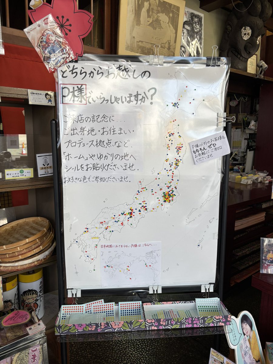 teppii3's tweet photo. 標公演来たPは是非行ってあげてほしい…
会場からも近いしお土産にもちょうど良いですよ！ https://t.co/VkZL3JX1Ow