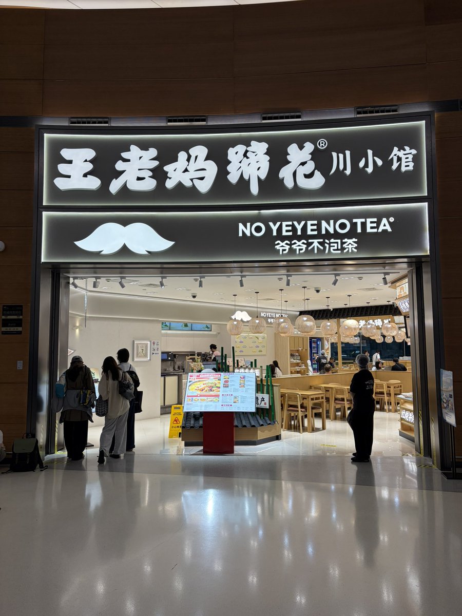 kuwaevo's tweet photo. 朝食は天府空港の出国ゲートを通過してすぐ左のお店で。
豚足の食べにくいバージョンみたいな感じで、スープもあっさりしすぎていて、これなら日本の豚足煮込みのほうが美味しいです。 https://t.co/Wvg5MtMhma