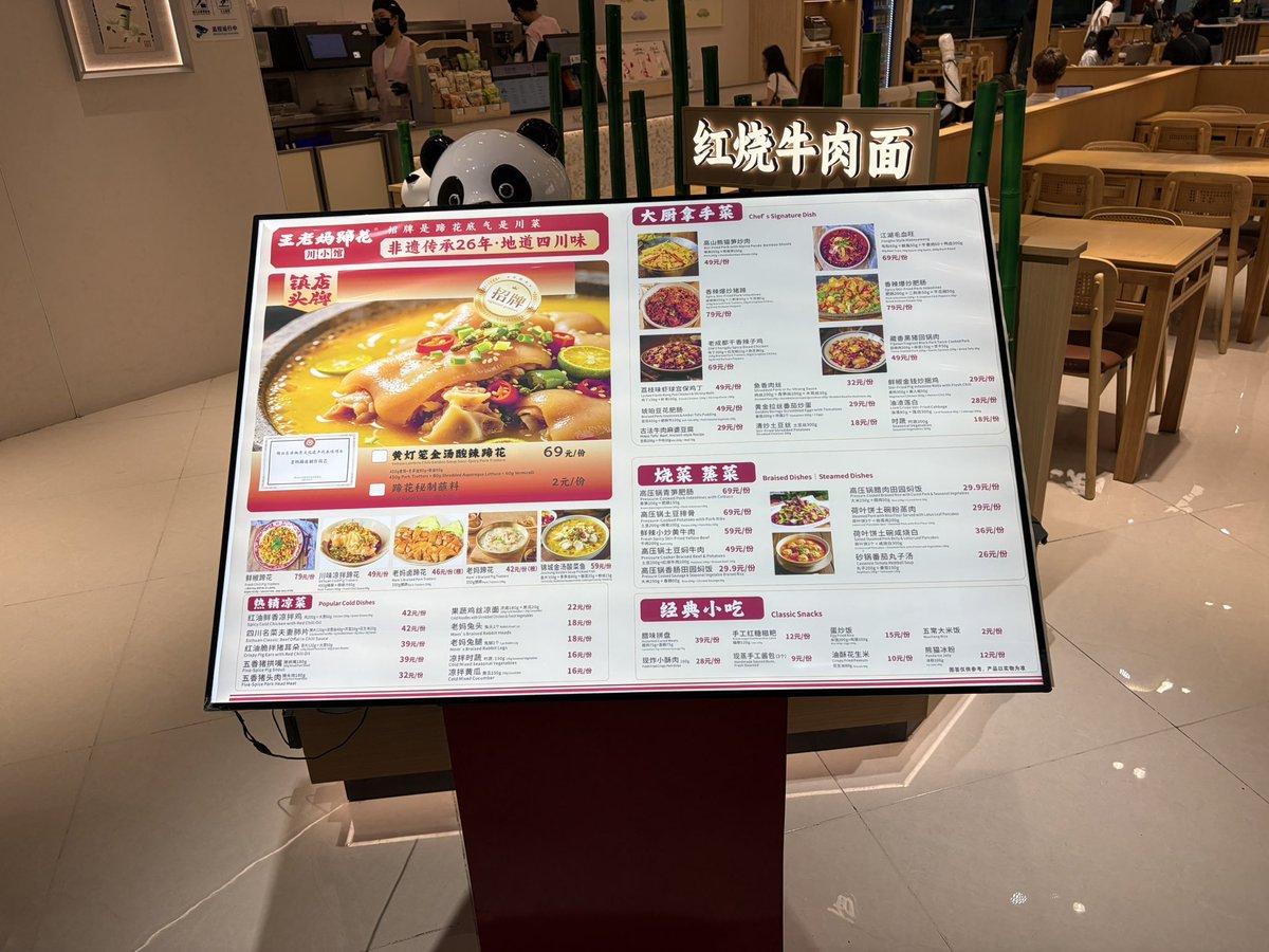 kuwaevo's tweet photo. 朝食は天府空港の出国ゲートを通過してすぐ左のお店で。
豚足の食べにくいバージョンみたいな感じで、スープもあっさりしすぎていて、これなら日本の豚足煮込みのほうが美味しいです。 https://t.co/Wvg5MtMhma