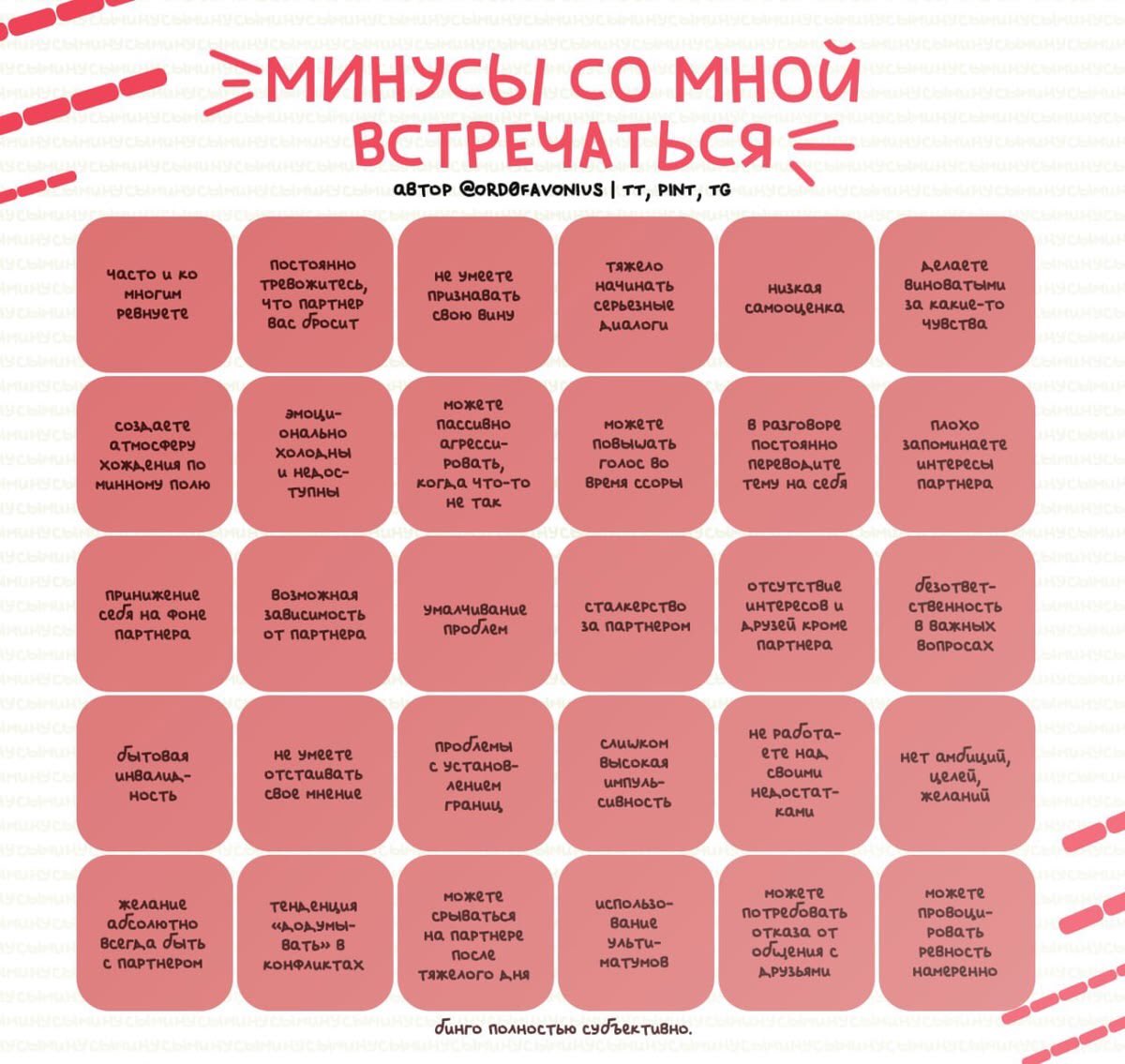 _susek_'s tweet photo. Плюсы и минусы встречаться со мной
Не хватает минусов «можете загоустить на пару недель», «требуете много личного пространства» и «быстро садится социальная батарейка», они были бы ЖИРНО выделены
А так почти гринфлаг епта https://t.co/WCYEZswz5n