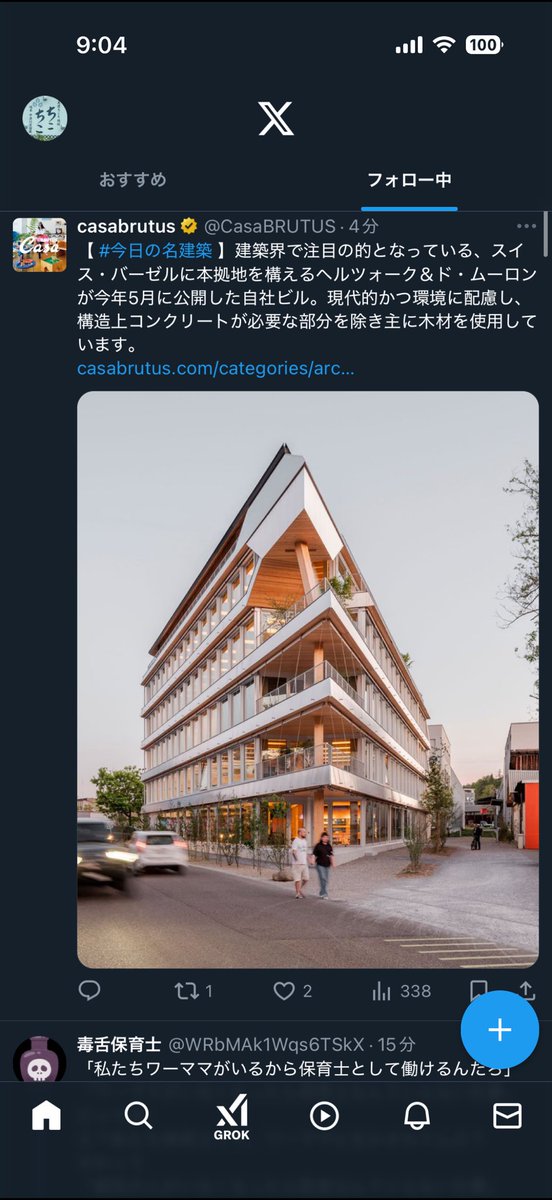 green8351's tweet photo. ヘルツォークドムーロンの自社ビルめっちゃ岡山県警察と思ったけどそうでもなかった https://t.co/MDkC2uwVBl