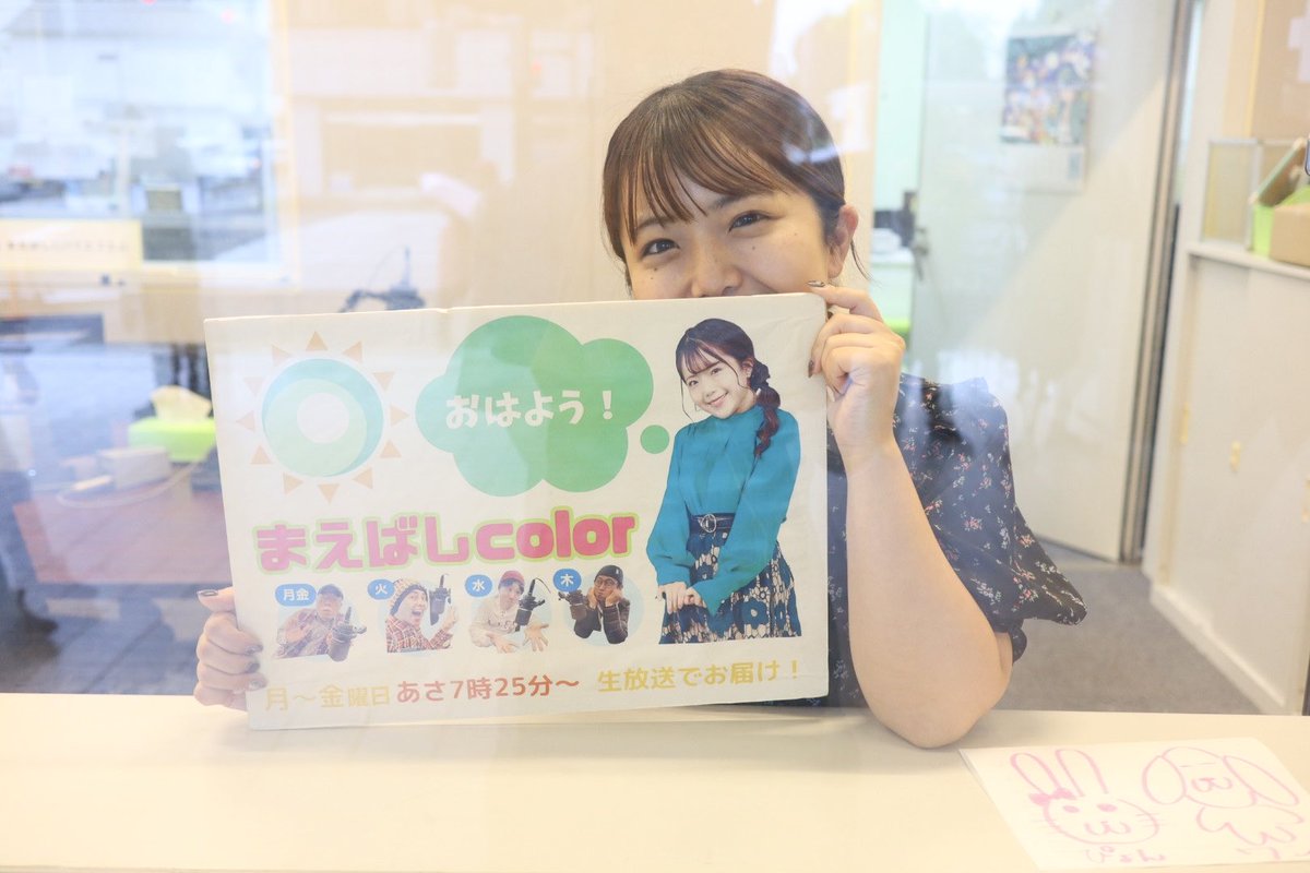 suto3f4701's tweet photo. #おはカラ 観覧しました😃2026/9/23水曜
おはようまえばしcolor 
まえばしCITYエフエム
#まえばしラジオ 84.5MHz 
放送中のあーちゃんのにこやか笑顔かわいいです😊
代打の狩野さんの話しを盛り上げるあーちゃんさすがです👍😉
約16人観覧いた😃 https://t.co/M7b4GaPI8b