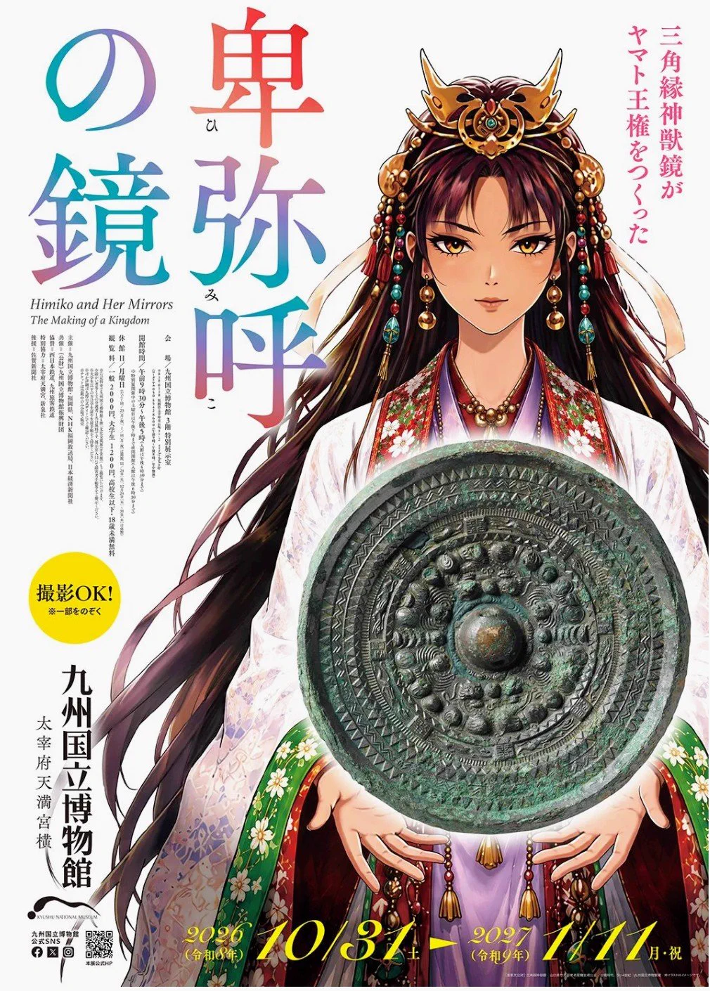 美術展ナビ on X: 