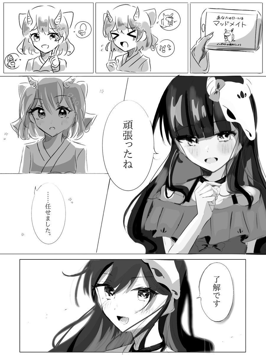 ama_3tu's tweet photo. （4/46）

頑張ったね

⚠︎拡大解釈 https://t.co/UCBwGEg6v0