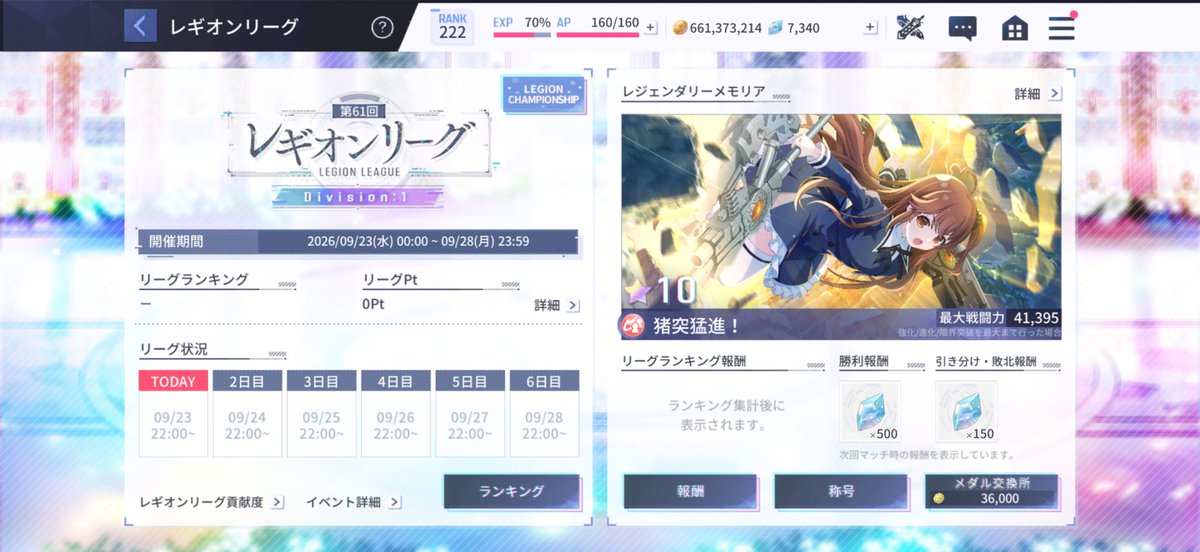 ururun0501's tweet photo. devsion1らしい　初めて上がったので、想像つかないなぁ

#ラスバレ 
#レギオンリーグ https://t.co/HK0N6Rua97