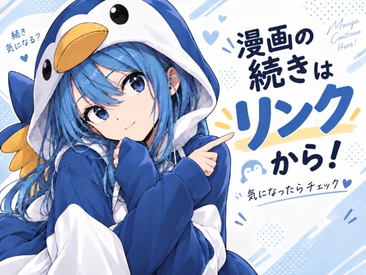 Edindar1907's tweet photo. 今日のおすすめ漫画はコチラ𝗻𝗲𝘄
【https://t.co/Kmqoxxcbmx】

✅全２２p
✅お得なクーポン🉐セール中🌟
✅ 「今日読める」「面白い」「満足度No.1」
✅PayPay決算可能 🉑
✅まとめ買いで更にお得🌟🌟 https://t.co/G0TYw39D8m