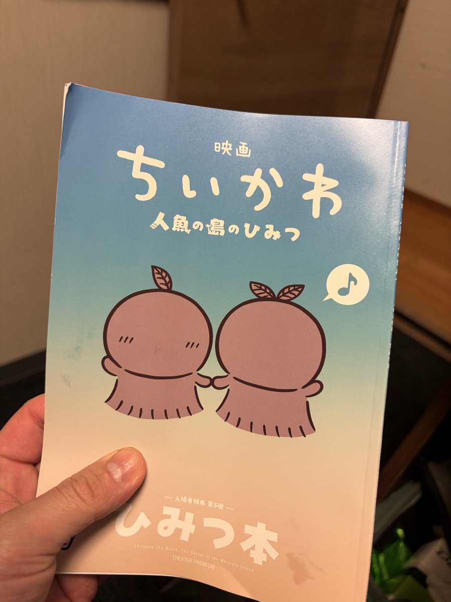 PimbcIFi_FDN's tweet photo. 東野圭吾作品でした

#ちいかわ https://t.co/gveQm5O6Gi