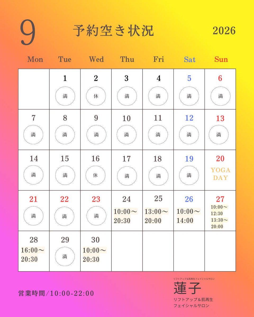 LOTUS20180913's tweet photo. おはようございます😃

2026/9/23
最新予約状況
更新しました✨

今日も艶肌笑顔の素敵な一日を🍀 https://t.co/w6YkwXQYPo