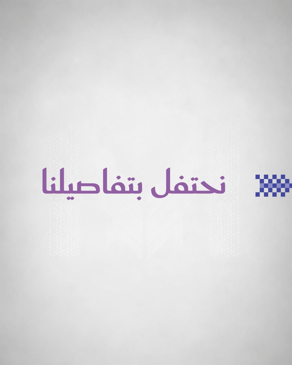 NATURED_SA's tweet photo. نحتفل بتفاصيلنا 🇸🇦💜
لأن الجمال يبدأ من الأشياء الصغيرة اللي نهتم فيها كل يوم
#ناتوريد #اليوم_الوطني #تفاصيلنا https://t.co/Z80PUXCLUk