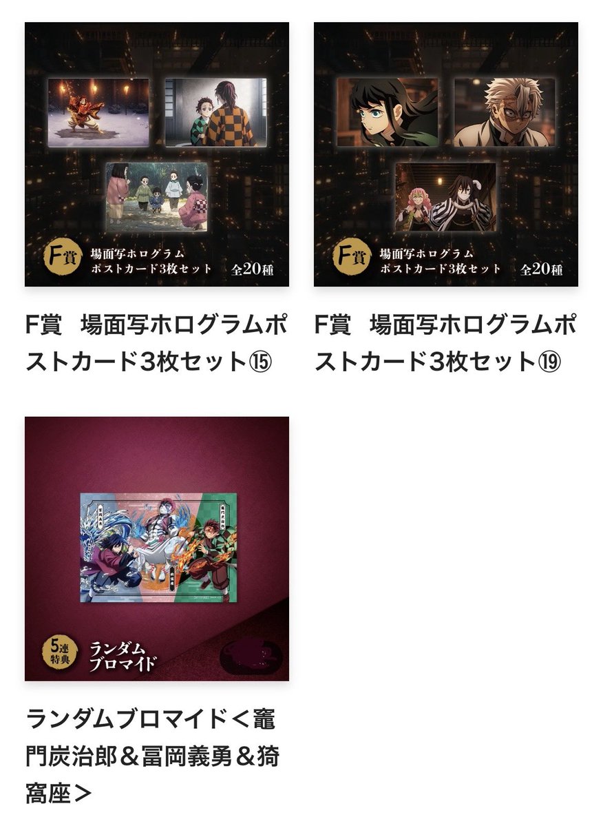 hedgehog0321's tweet photo. 【交換】鬼滅の刃　アニプレックス　オンライン　くじ

譲 画像1〜3 猗窩座 ねんどろいど 他

求 Ａ賞

Ａ賞に対して、Ｃ賞猗窩座を含め１:８（特典カード含）も可能です。
郵送希望です。お気軽にお声掛けください。 https://t.co/sBjIoilsEX