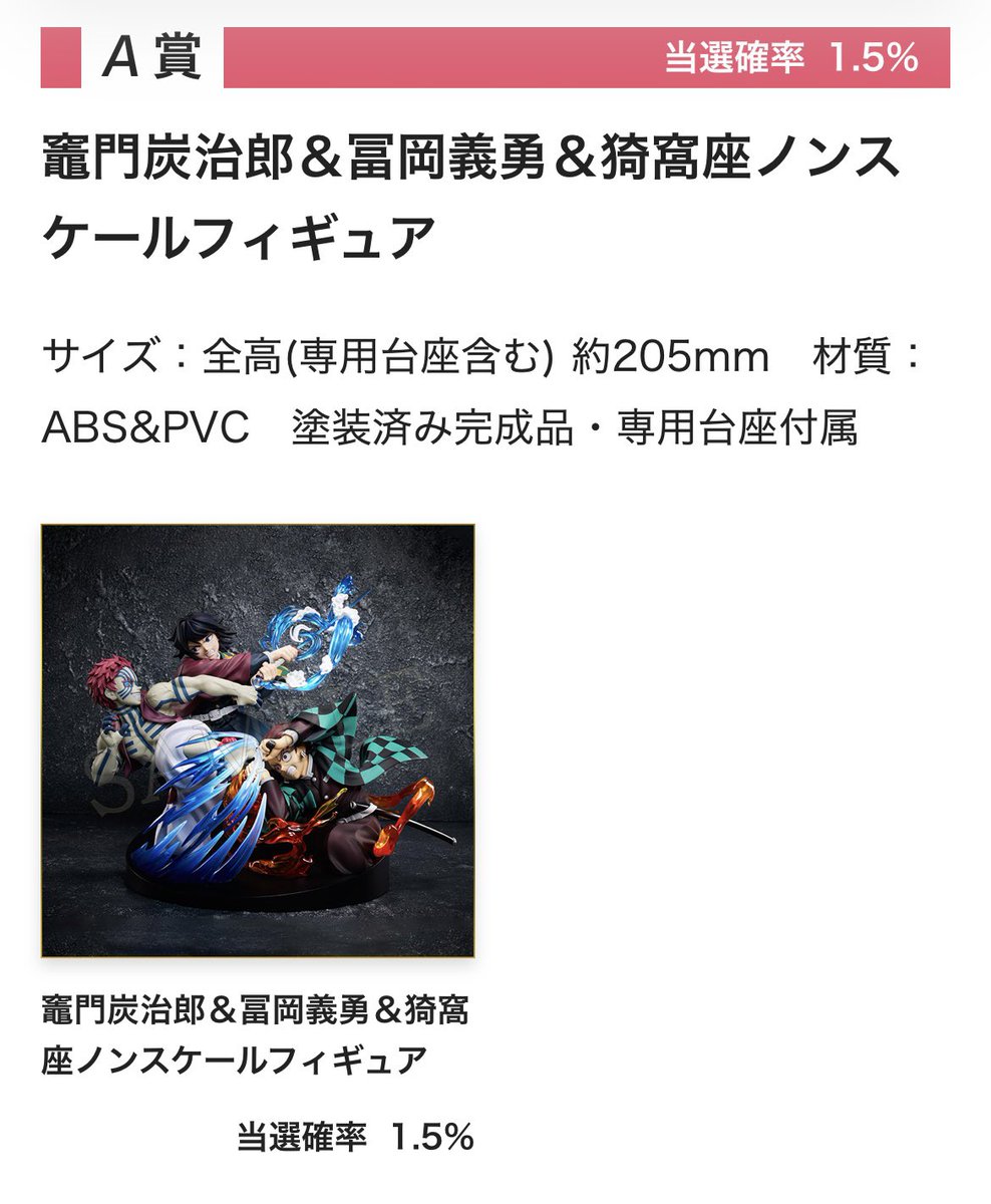 hedgehog0321's tweet photo. 【交換】鬼滅の刃　アニプレックス　オンライン　くじ

譲 画像1〜3 猗窩座 ねんどろいど 他

求 Ａ賞

Ａ賞に対して、Ｃ賞猗窩座を含め１:８（特典カード含）も可能です。
郵送希望です。お気軽にお声掛けください。 https://t.co/sBjIoilsEX