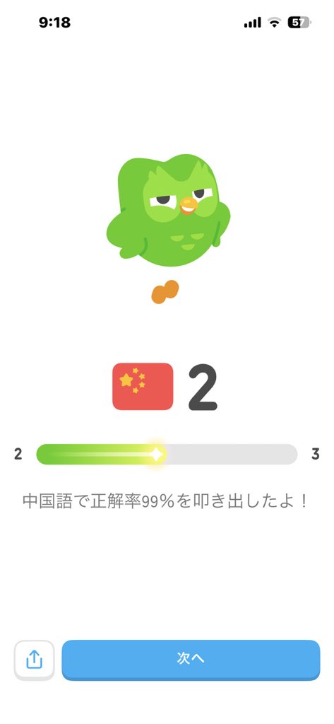 SEIMA331854's tweet photo. #毎日Duolingo 
99%叩き出してるので褒めていただきませんか？() https://t.co/fQTgtIXqLV