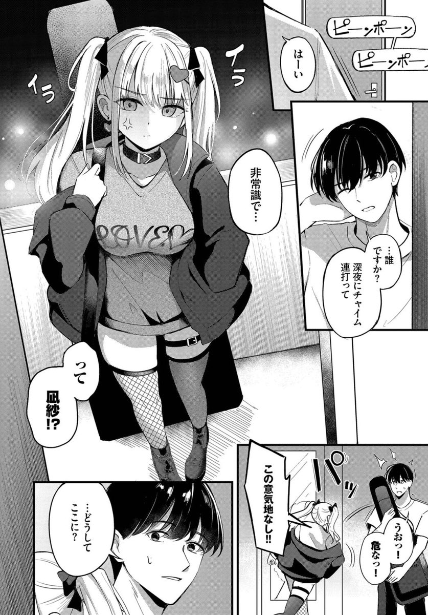 HaroldKK05096's tweet photo. 後輩が家に突然やってきて、、、 https://t.co/1nUbjxHe1I