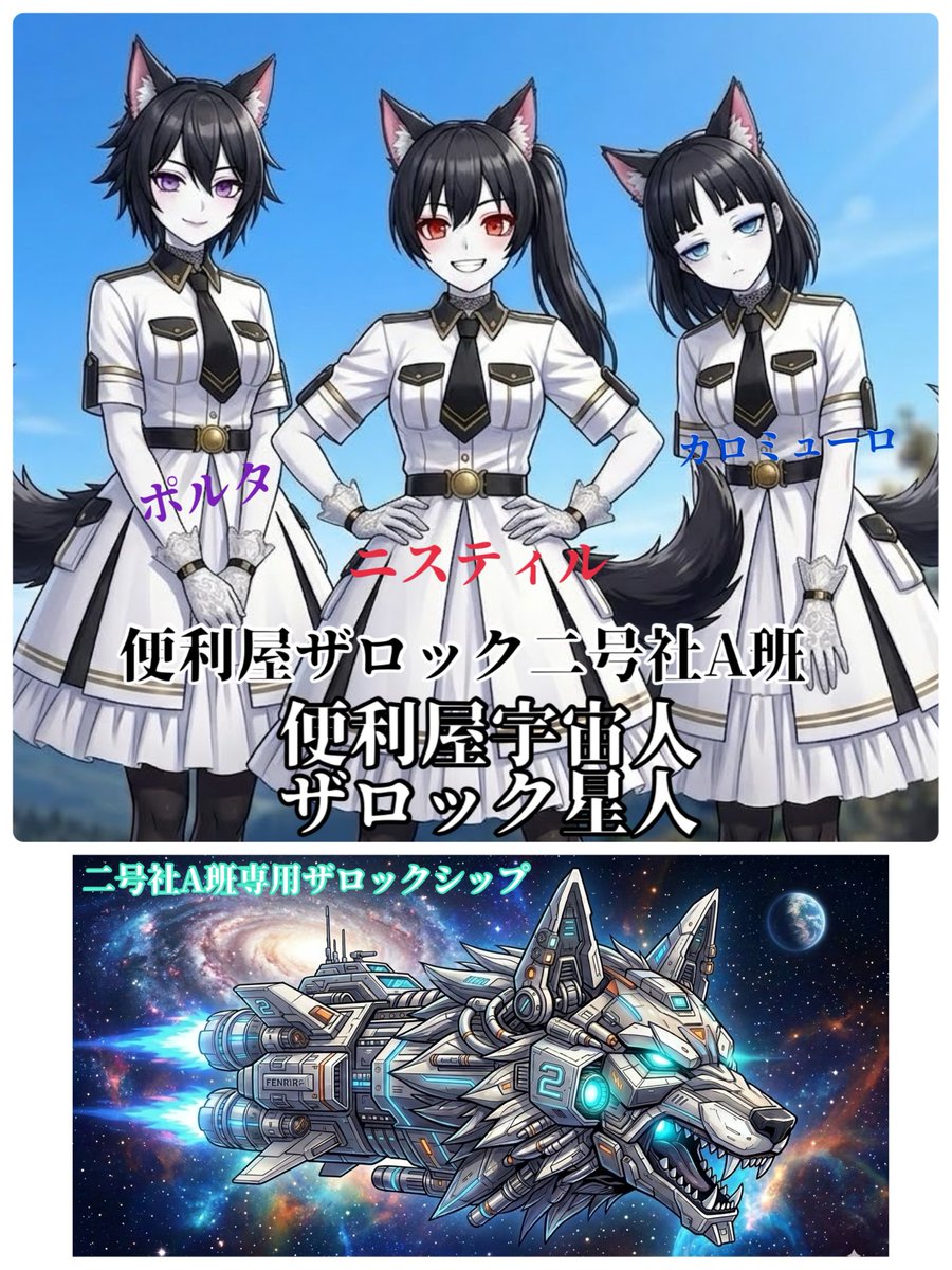 superso87443985's tweet photo. 便利屋ザロック二号社登場

まずはA班

#AIイラスト
#AIart️️️️️️️️️️️️️️️️️️️️️️️️️️️️️️️️️️️️️️️️️️️️️️️️️️️ 
#AIイラストレーターと繋がりたい https://t.co/2PK1a2b5lC