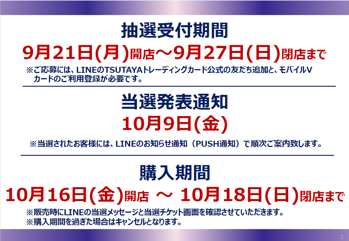 tsutaya_minowa's tweet photo. 【抽選案内】
ポケモンカードゲームMEGA「30th CELEBRATION　カード」9種セットの抽選が開始しております。
店頭にてQRコードを読み込んでいただき抽選をお願いします。※撮影をしてのSNS投稿はご遠慮ください。
お電話でのお問い合わせはご遠慮ください。 https://t.co/0KbUtSLbtW