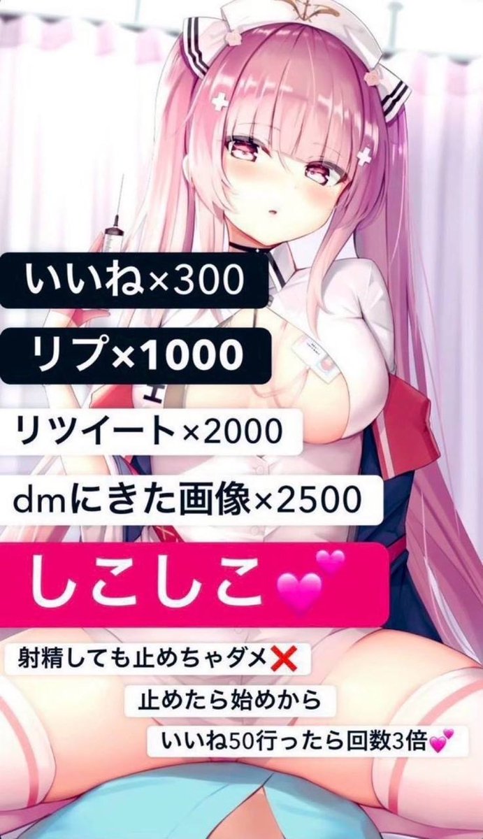 Gayukoidesu1746's tweet photo. @Airi_chan0110 さまに貼り合い負けました♡゛♡゛罰ゲーム貰ったので反応しないでぇ♡ https://t.co/dppQrlwg2o