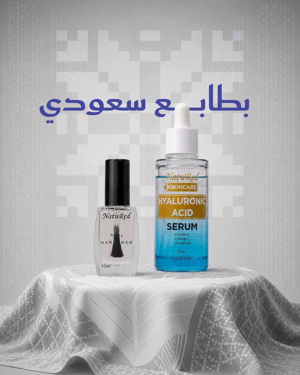 NATURED_SA's tweet photo. بطابع سعودي 🇸🇦✨
عناية نحبها وتفاصيل تشبهنا
#ناتوريد #اليوم_الوط��ي_السعودي #عناية https://t.co/tnlXqbWsUa
