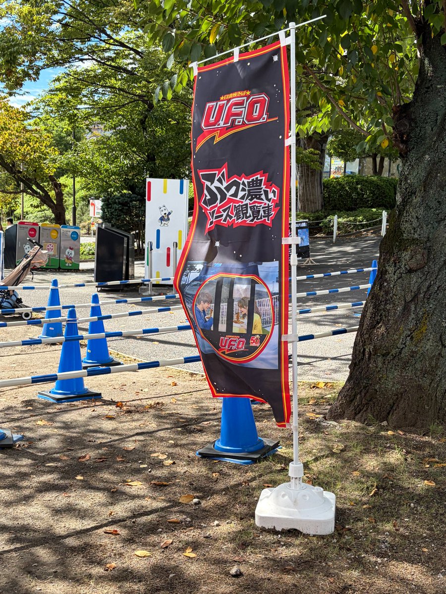 Reve21_PR's tweet photo. おはようございます！
21号機です
　
ソースの香りとすいようび🎡
秋分の日　連休最終日　彼岸の中日
大阪市はくもり☁️
　
よみうりランドで
観覧車に乗りながら
日清焼そばU.F.O.を食べる！？😳
景色も焼そばも楽しめる
非日常の体験を社員ブログで紹介🍜✨
　
ソース観覧車は
本日9月23日18時まで📣
※写真は社員ブログより
https://t.co/uLyEwDg7l6

空の上で食べる
エクストリームな
「非日常」U.F.O.
どんな味か気になりますね～🤭
　
本日も悩み無用で
まいりましょう(^O^)／
　
#企業公式が毎朝地元の天気を言い合う #よみうりランド #ソース観覧車 #日清焼そばUFO #社員ブログ