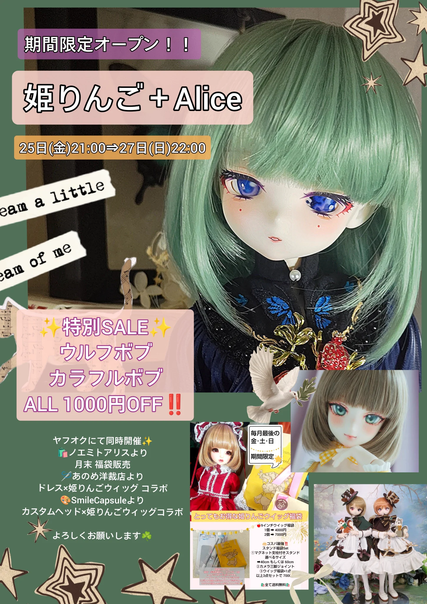 りんご　ウィッグ ヒビキックス *smile capsule* on X: 