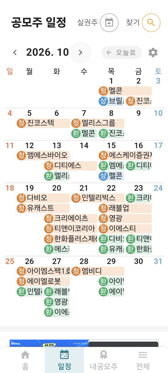 sikong_100's tweet photo. 10월 공모주 대박이임
미리 계좌 준비하자!!
대신증권 5건
미래에셋 2건
삼성증권 2건   기타등등 https://t.co/ZgN46vvLjv