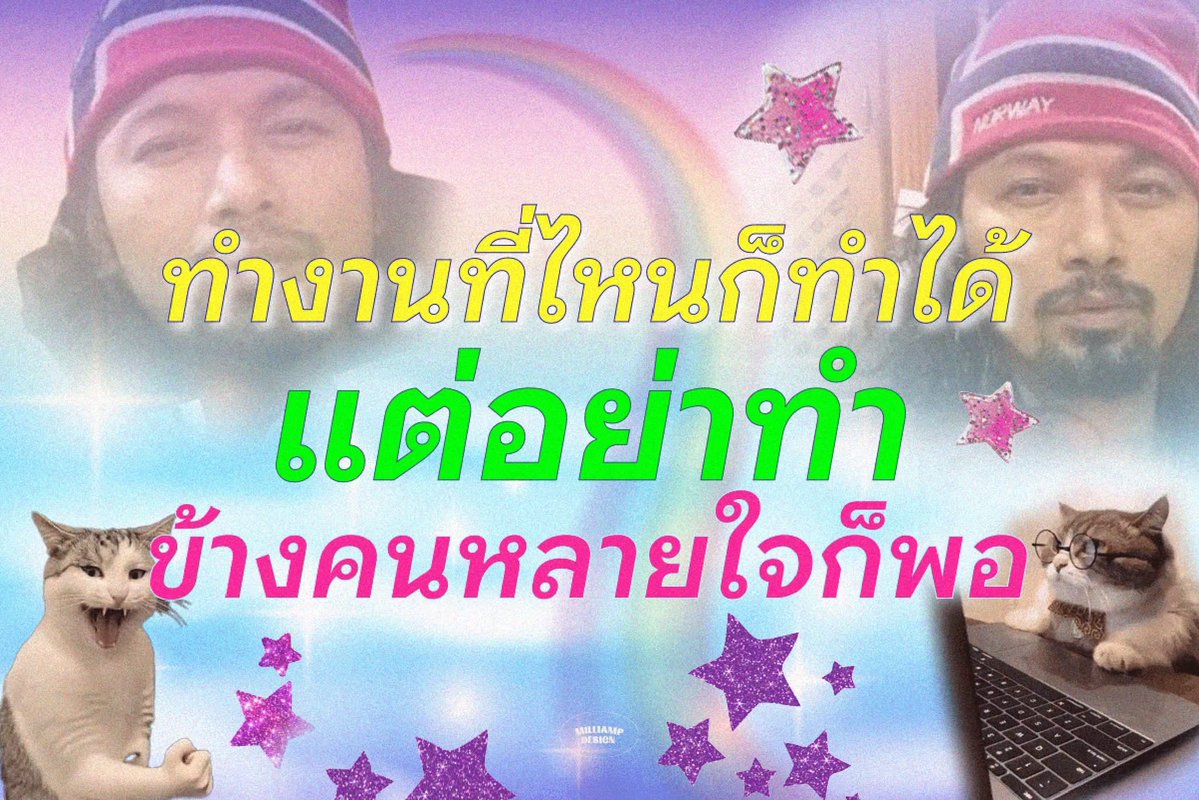 Phibabe26's tweet photo. วันพุธทำงานที่ไหนก็ได้ แต่อย่าทำข้างลูกรักหัวหน้าก็พอ https://t.co/MUo7v8UtLB