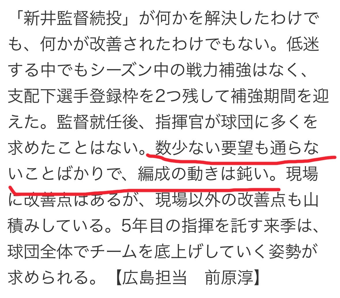 51ca51rp's tweet photo. この記者さん出禁にならないか心配になる🥺︎
にしても...これは酷い話だよ https://t.co/uVunW8ssm4