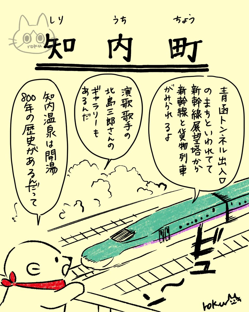 rokukiha's tweet photo. 北海道はでっかいどう
#イラスト #北海道観光 #クマ旅北海道 #知内町 https://t.co/H0DLAOseMy