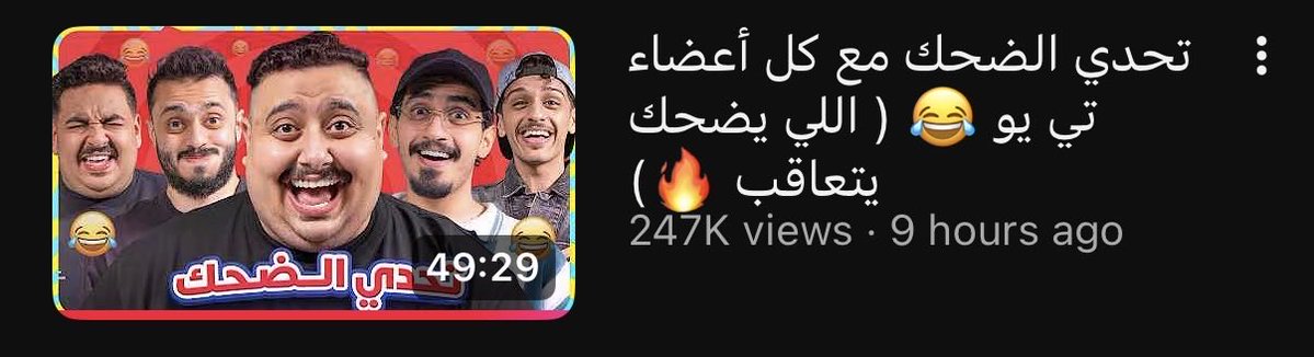 ghalya_kw's tweet photo. تتتتعبتتت تعبتتت وانا اضحك والله تي يو وكفى هههههههههههههههههههههههههه https://t.co/ekI85gGxq2