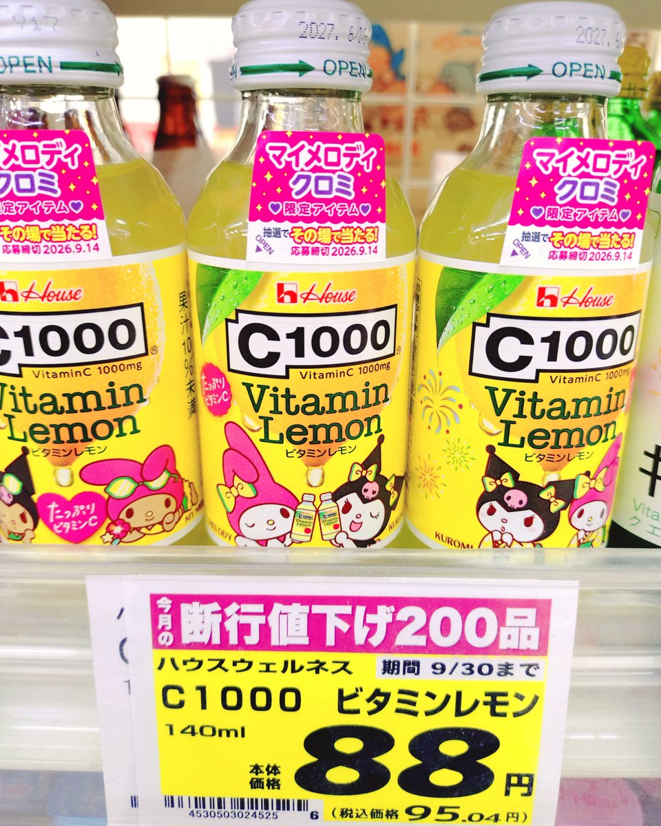 LAKO_ACE's tweet photo. おはようございます！

C1000 ビタミンレモン

甘さ控えめで程よい酸味の
レモンの味わいを活かした飲みやすい炭酸飲料🍋
1本でビタミンCがたっぷり補給できます✨

#ラコアンドエース #伊豆長岡 #スーパーマーケット #静岡東部 #炭酸飲料 #レモン https://t.co/OEhpDgdTWS