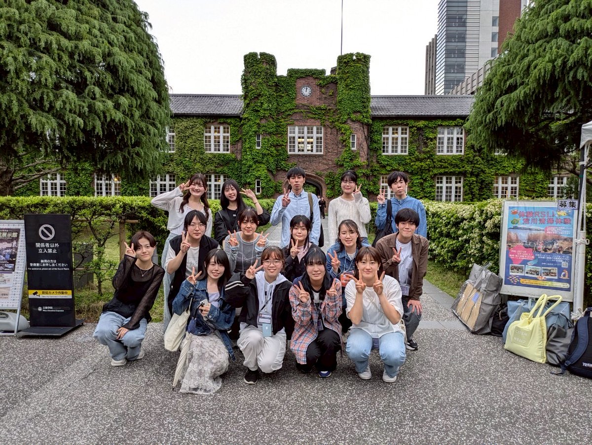 rikkyo_gakuseib's tweet photo. #秋から立教
🍁秋新歓！立教サークル紹介🍁

災害復興支援団体Three-S
（新座キャンパス登録団体）

SNSはこちら↓
https://t.co/3KOCpJlPnF

#立教大学クラブサークル
#立教大学学生課
#RIKKYOFutureProject https://t.co/3A0KYvE2TF